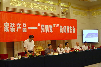 中国定制家装的开端